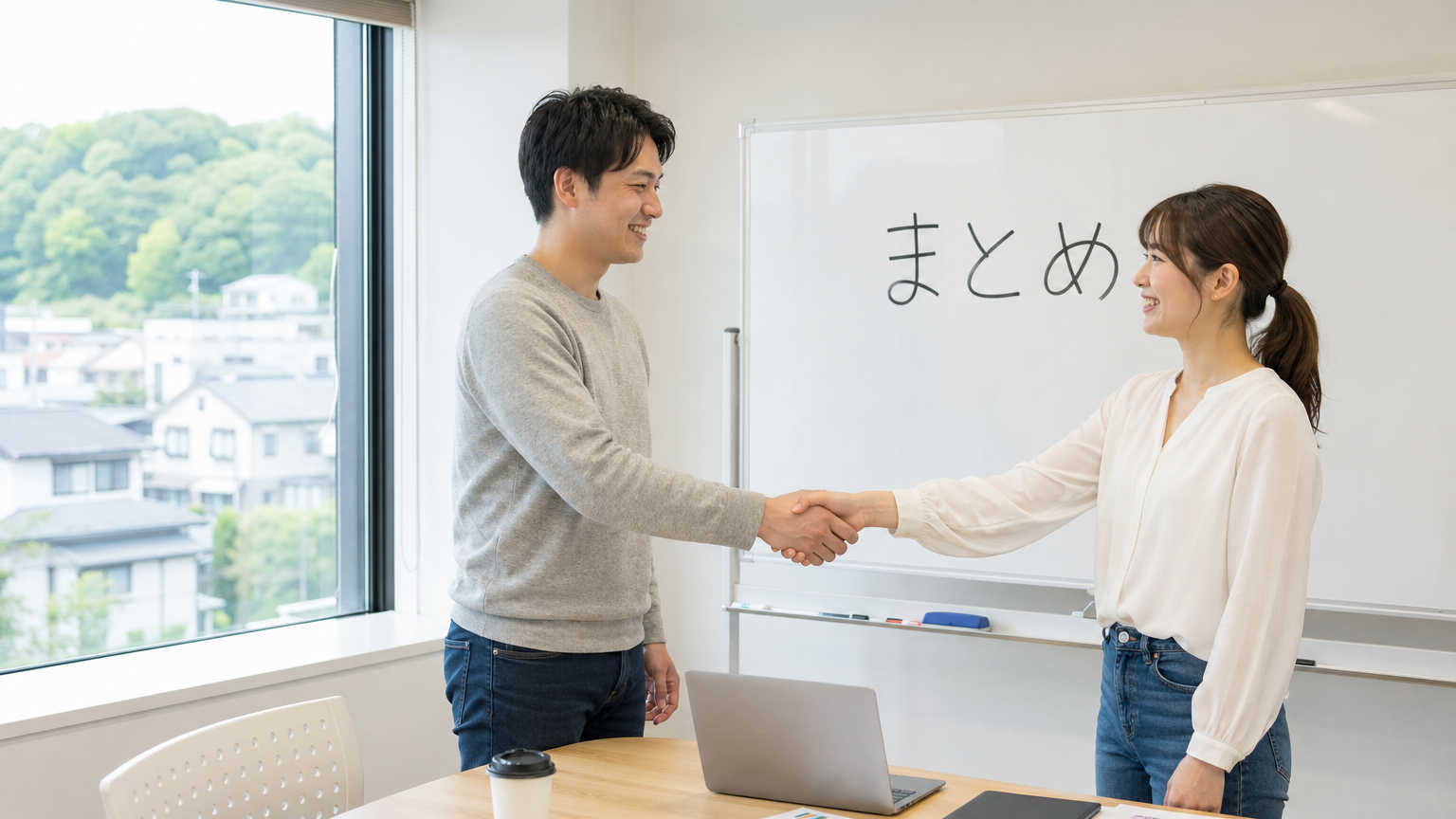 まとめ